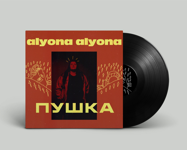 Top Ukrainian Artists And Their Beautiful Vinyl Records Top Ukrainian Artists And Their Beautiful Vinyl Records